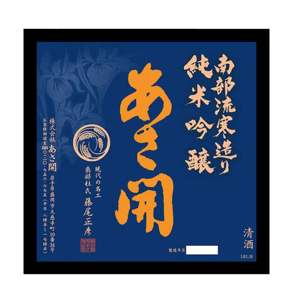Asabiraki Junmai Ginjo Kanzukuri 720ml Packaging