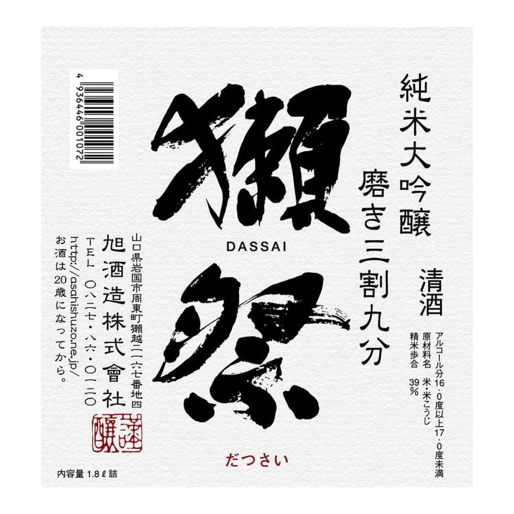 Dassai 39 Junmai Daiginjo 720ml Packaging