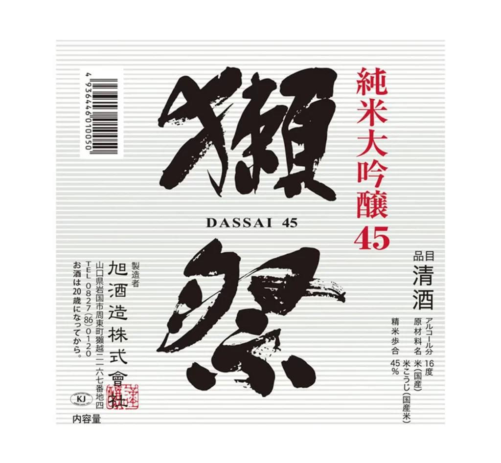 Dassai 45 Junmai Daiginjo 720ml Packaging