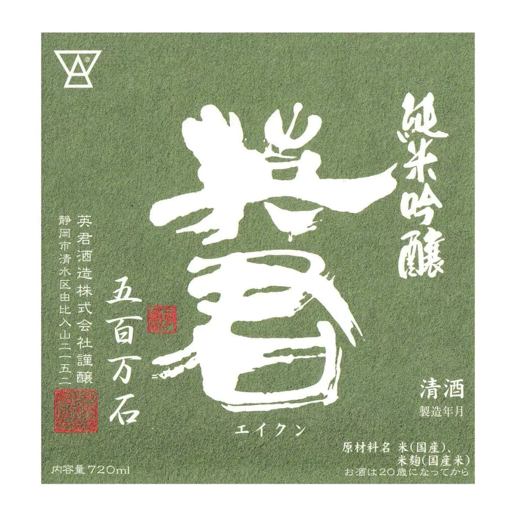 Eikun Junmai Ginjo Green Gohyakumangoku 720ml Packaging