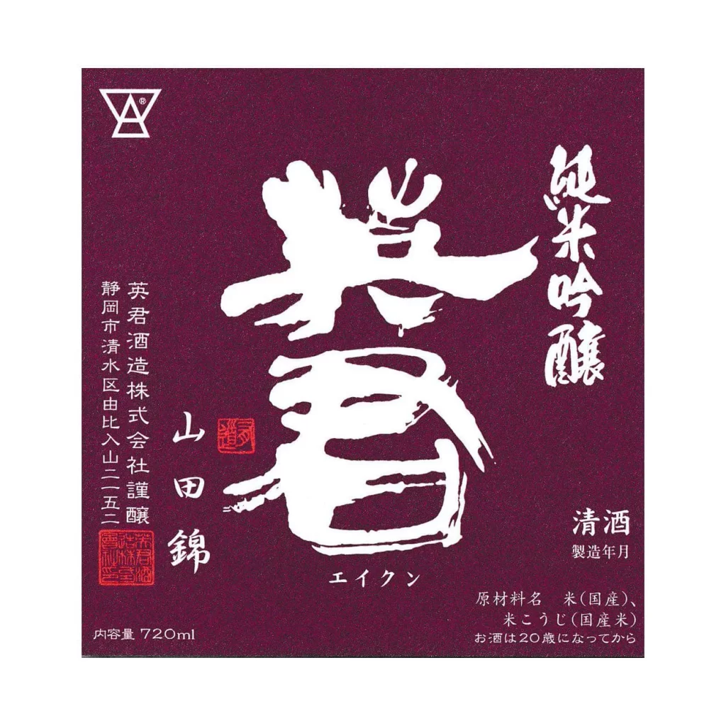 Eikun Junmai Ginjo Purple Yamada Nishiki 720ml Packaging