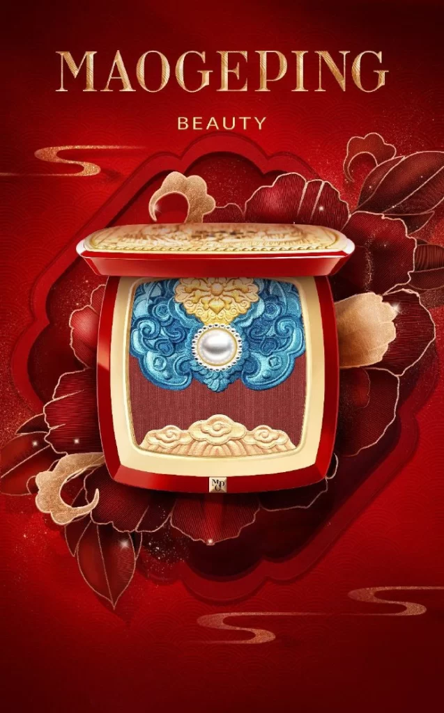 Maogeping Beauty Makeup Poster