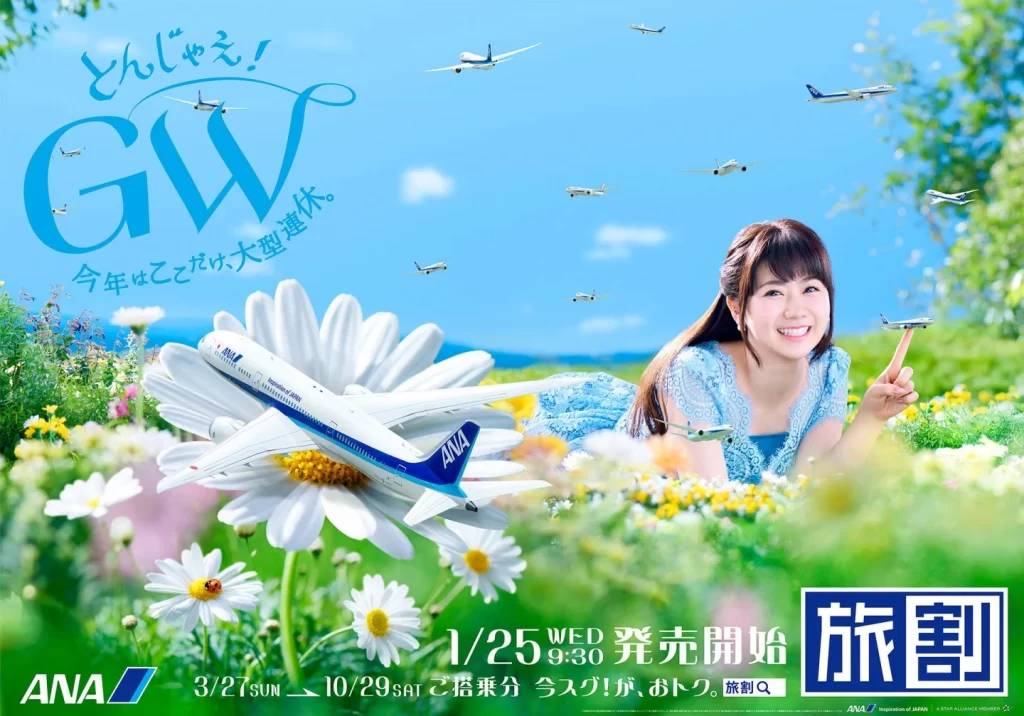 ANA Airline Flower Field