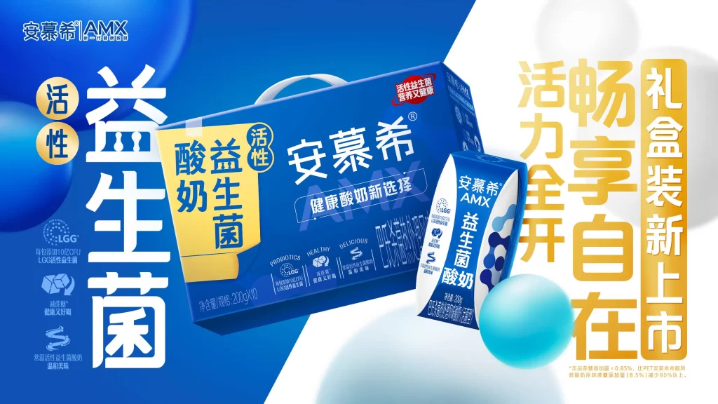 Amoy Probiotic Milk Blue