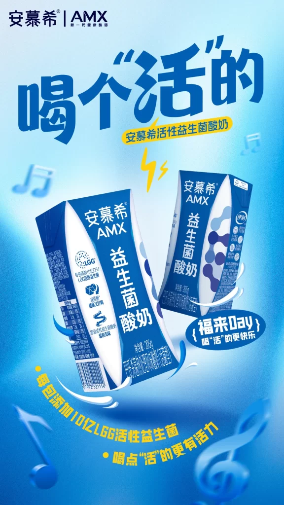 Amoy Valley Yogurt Drink