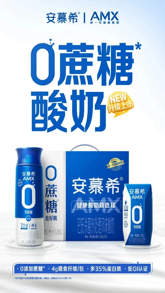 Amx Zero Sugar Yogurt