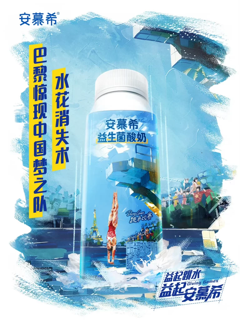 Anmianxi Yogurt Bottle