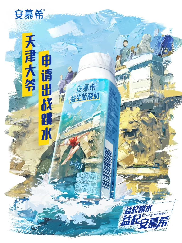 Anmiaoqi Probiotic Milk