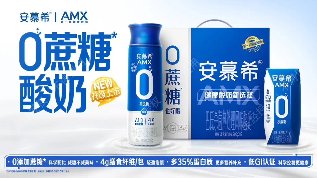 Anmiaoqi Zero Yogurt Launch