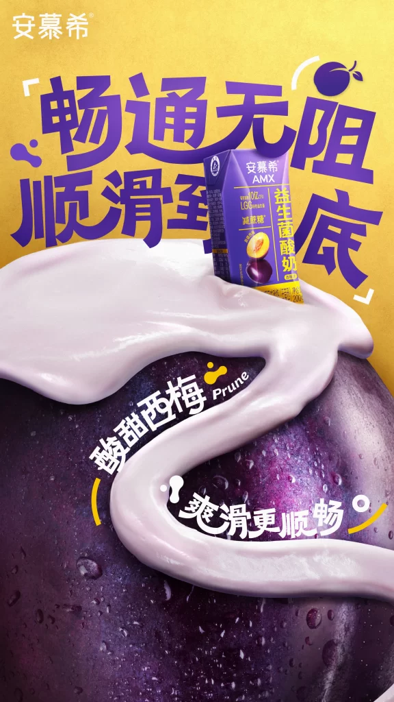 Anmuxi Yogurt Cup Promotion