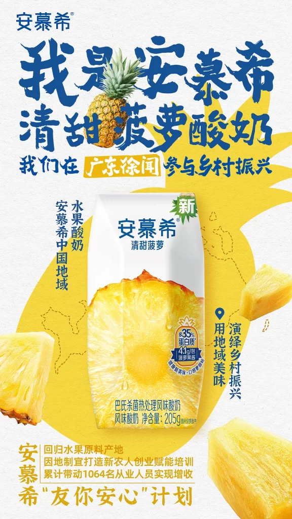 Anqi Amla Milk Drink