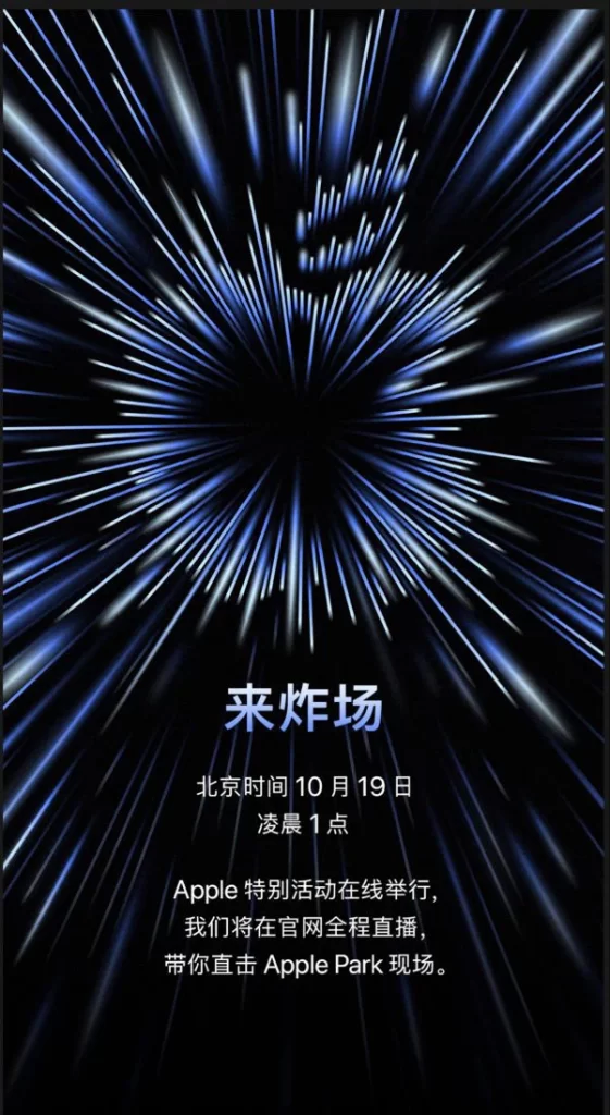 Apple Event October Online