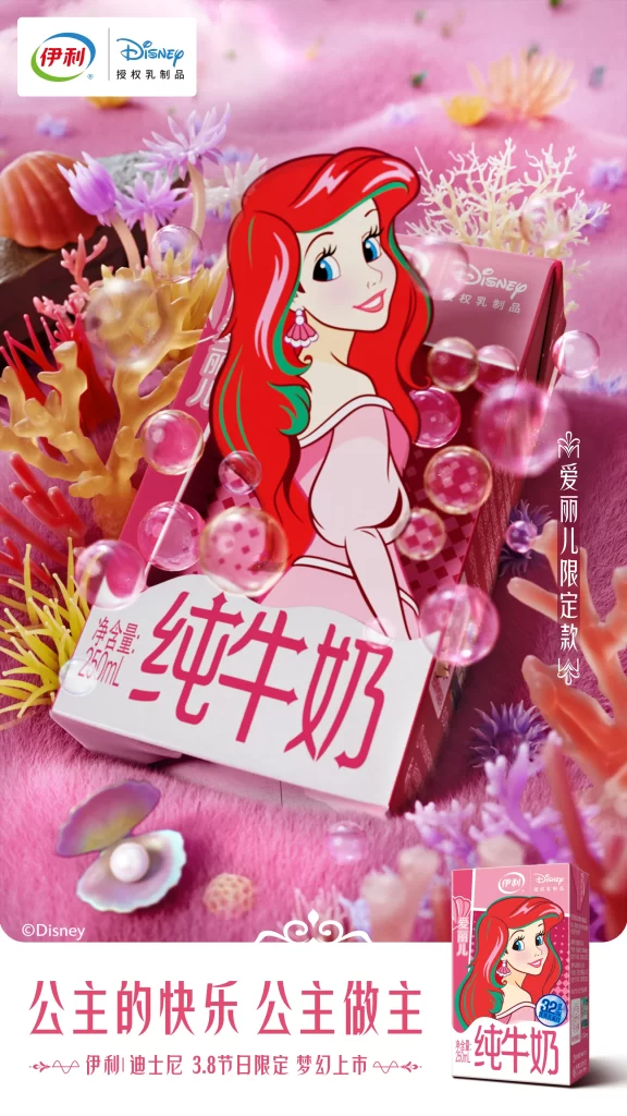 Ariel Milk Disney Yili