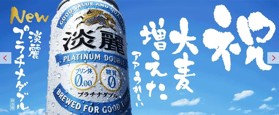 Asahi Platinum Dry Beer Advertisement