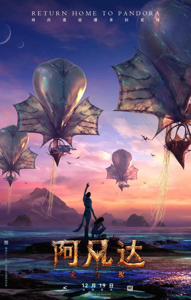 Avatar The Way of Water Poster Floating Mountains Creatures