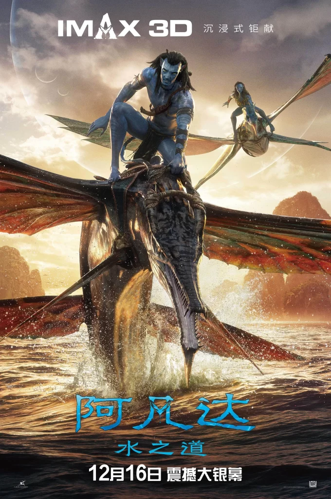 Avatar The Way of Water Poster Na Vi Banshee