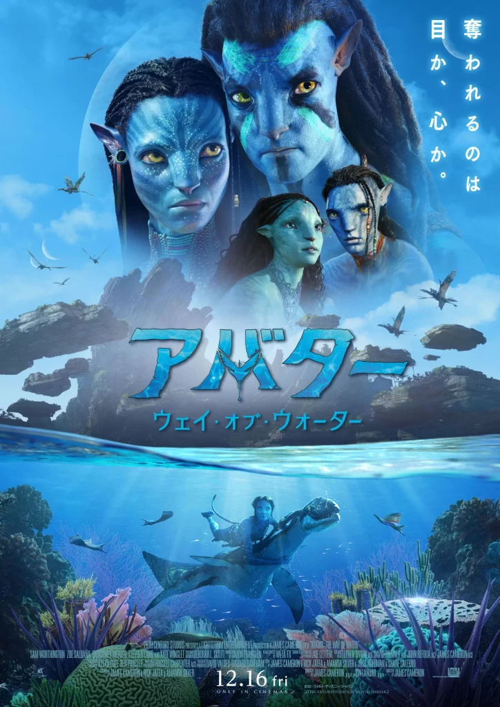 Avatar The Way of Water Poster Underwater Scene