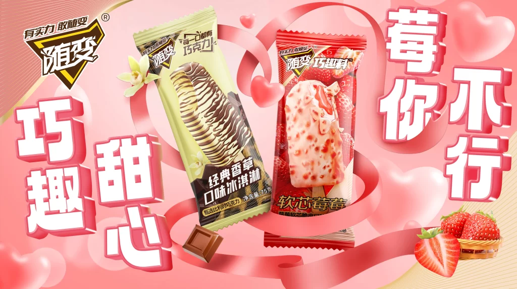 Baishiliwei Snacks Choco