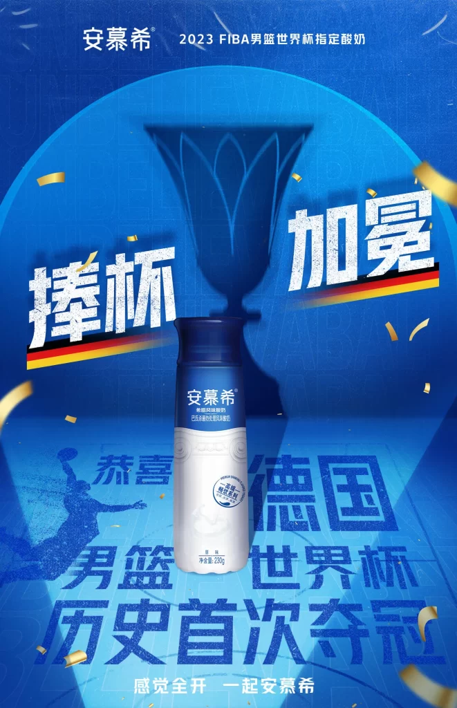 Basketball Trophy Beer