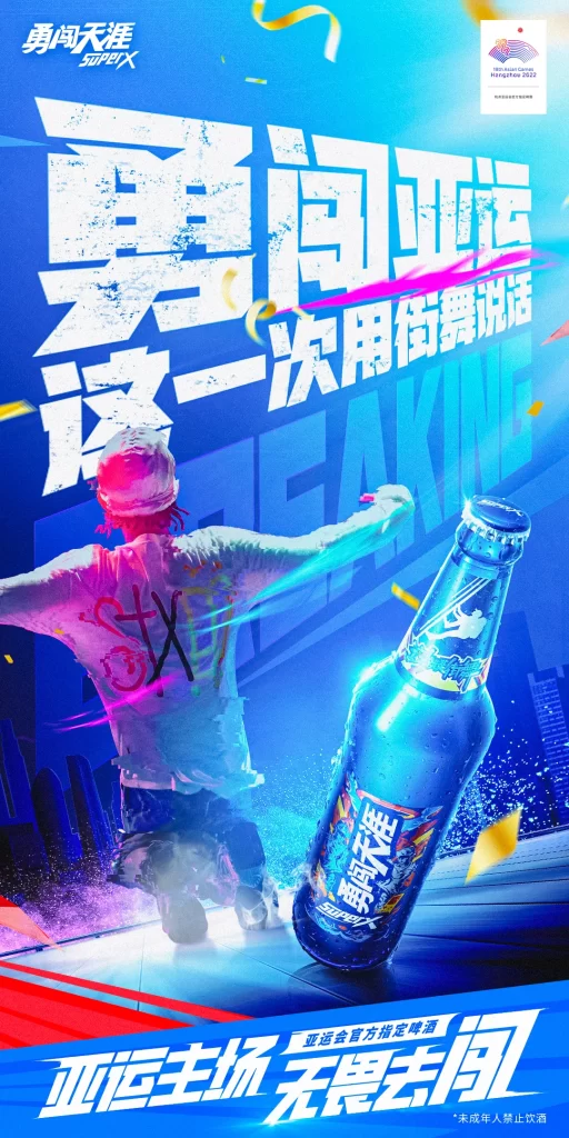 Beer Asian Games Campaign