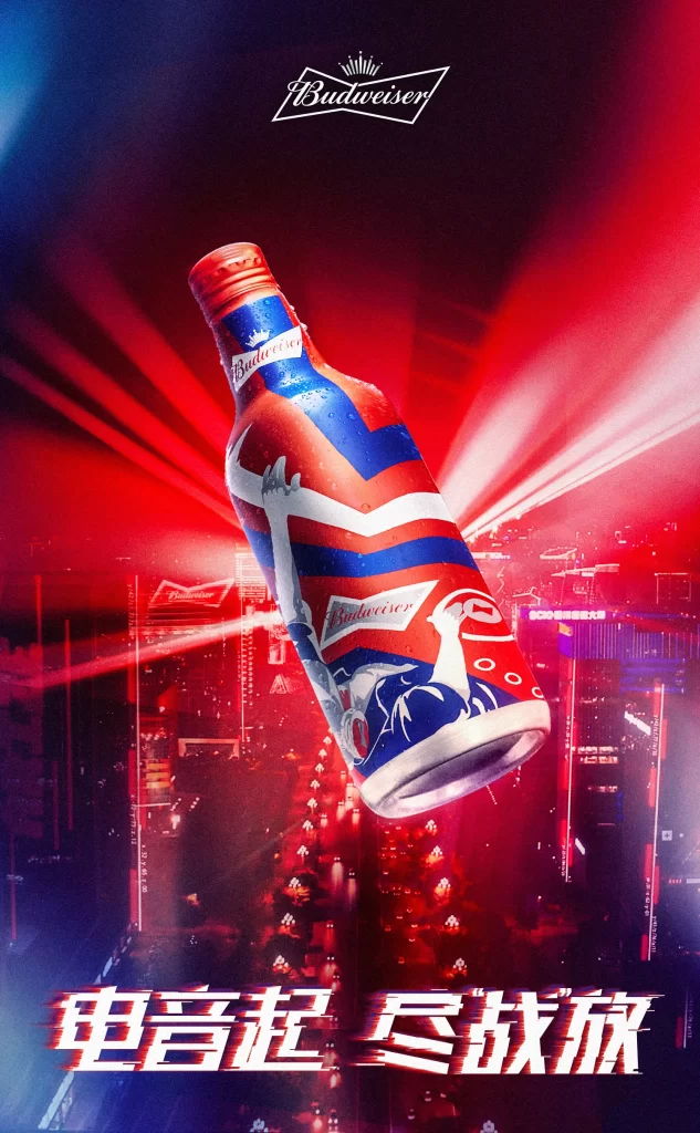 Budweiser Never Surrender