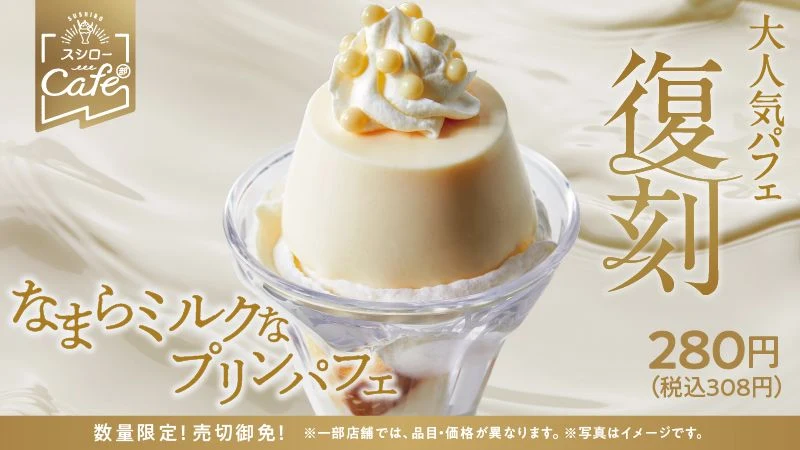 Cafe Parfait Menu Advertisement