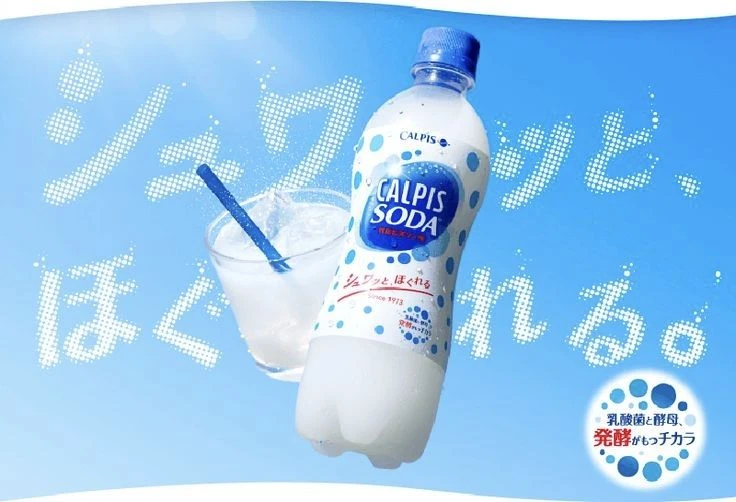 Calpis Soda Bottle Advertisement