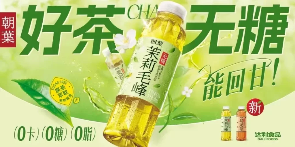 Chao Ye Luoyu Peak Tea