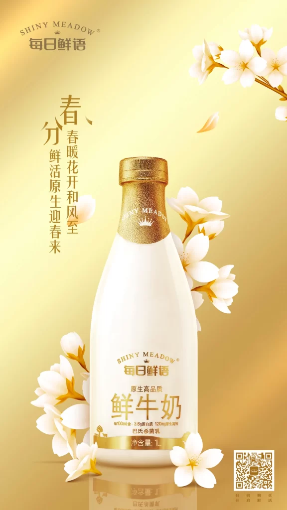 Cherry Blossom Milk Advertisement