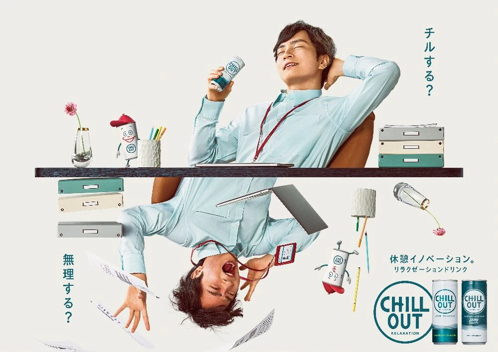 Chill Out Soda Advertisement