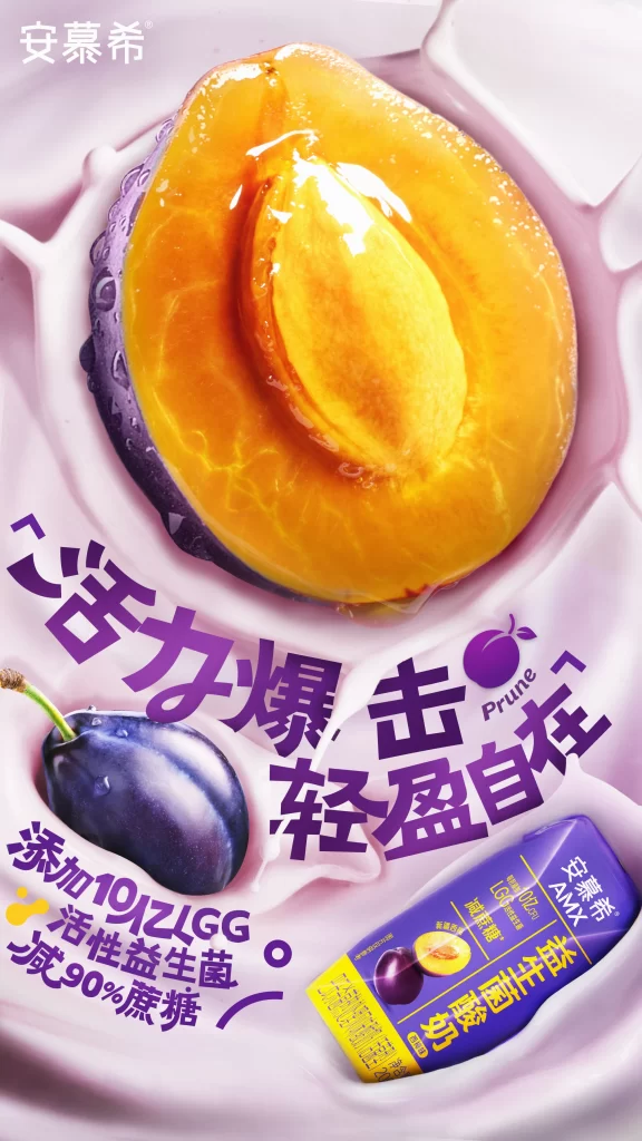Chinese Snack Packaging Advertisement