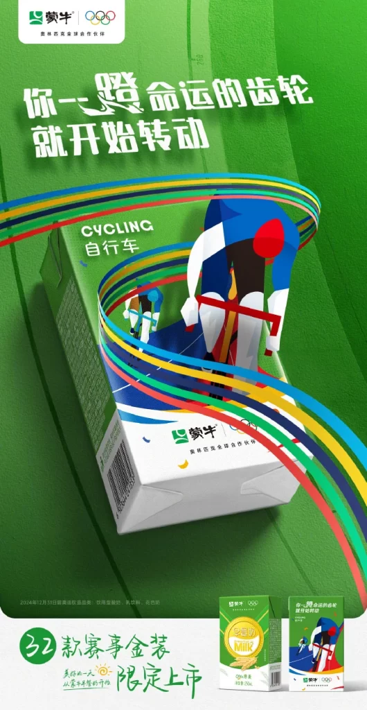 Dairy Olympic Packaging
