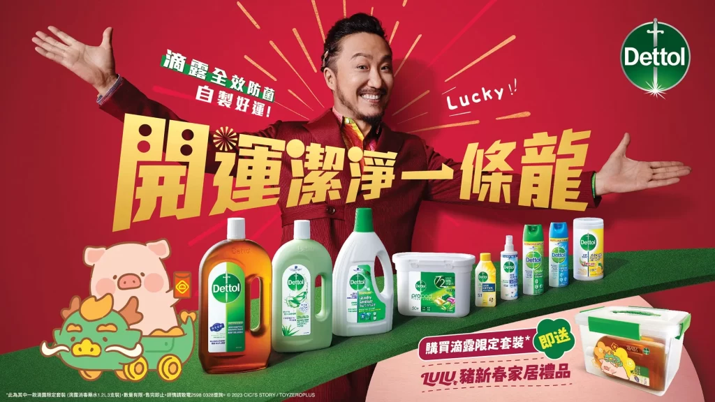 Dettol Clean Year Start