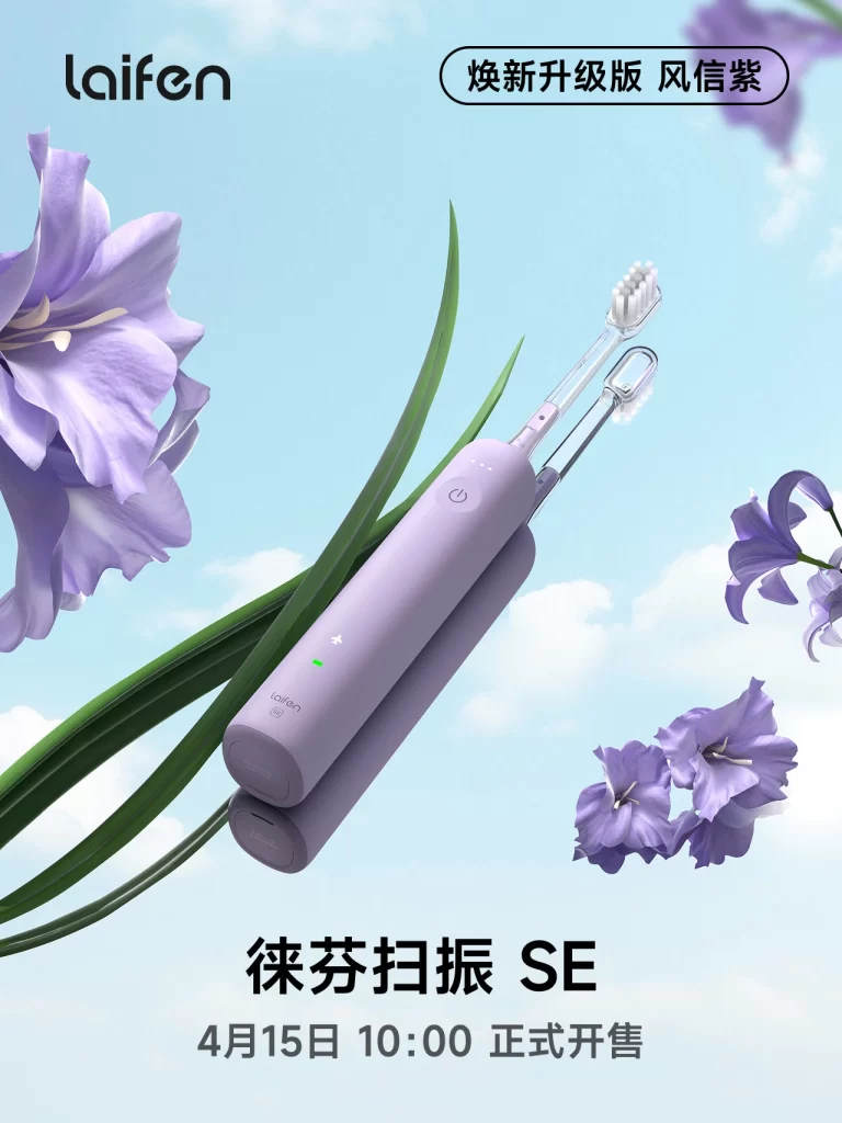 Electric Toothbrush Advertisement
