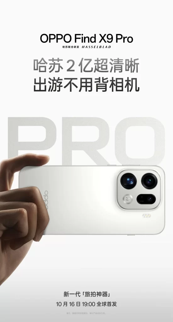 Find X9 Pro Poster