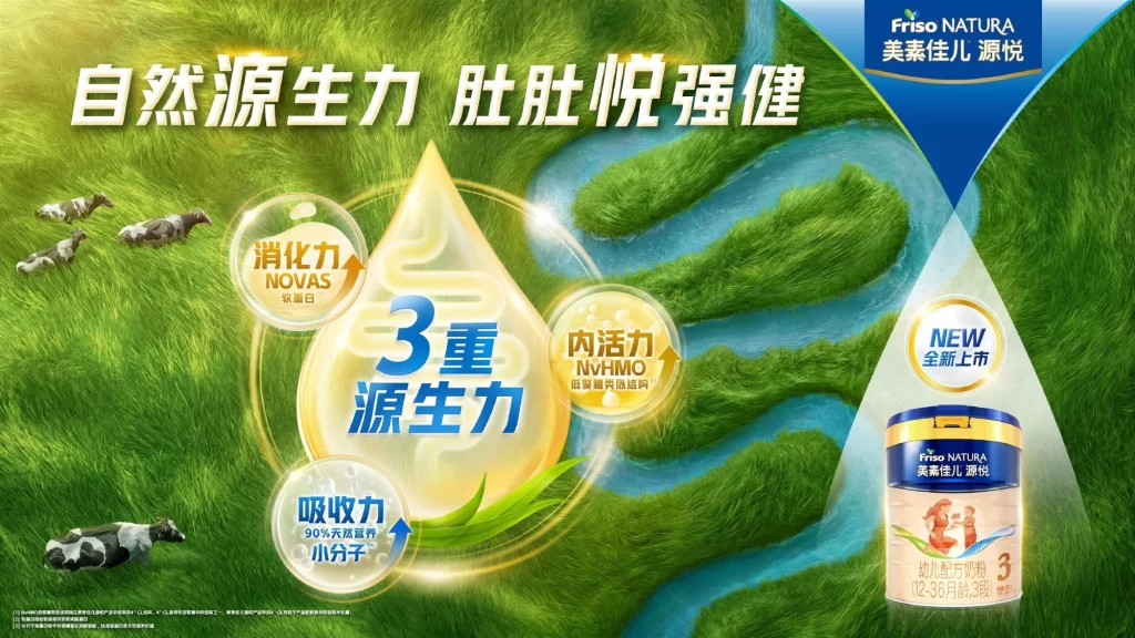 Friso Natura Formula Advertisement