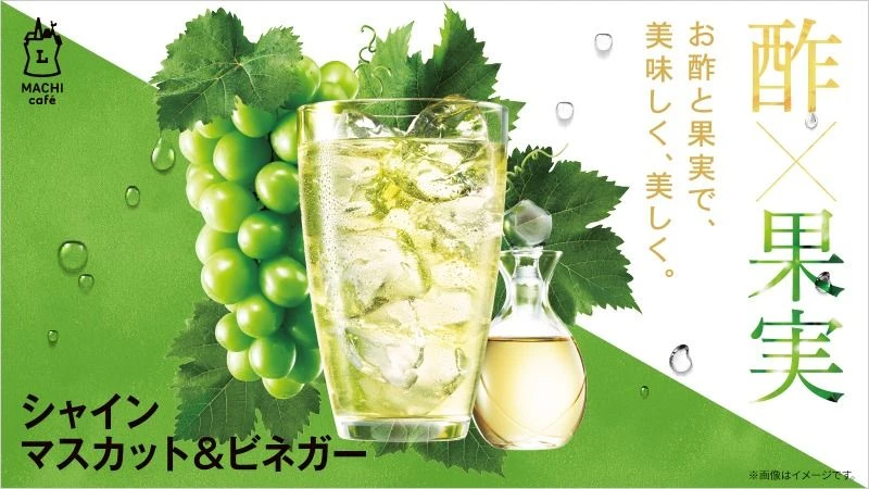Grape Vinegar Fruit Drink Advertisement