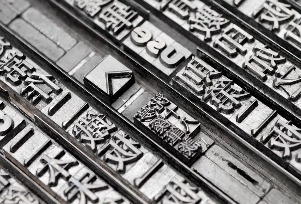 Chinese Letterpress Metal Type Blocks