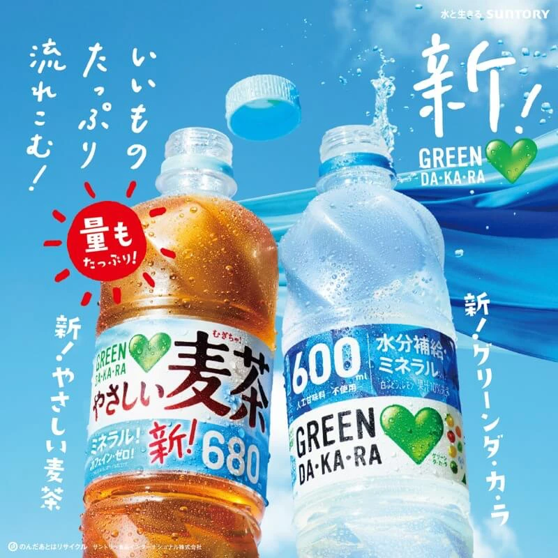 Green Dakara Barley Tea Advertisement