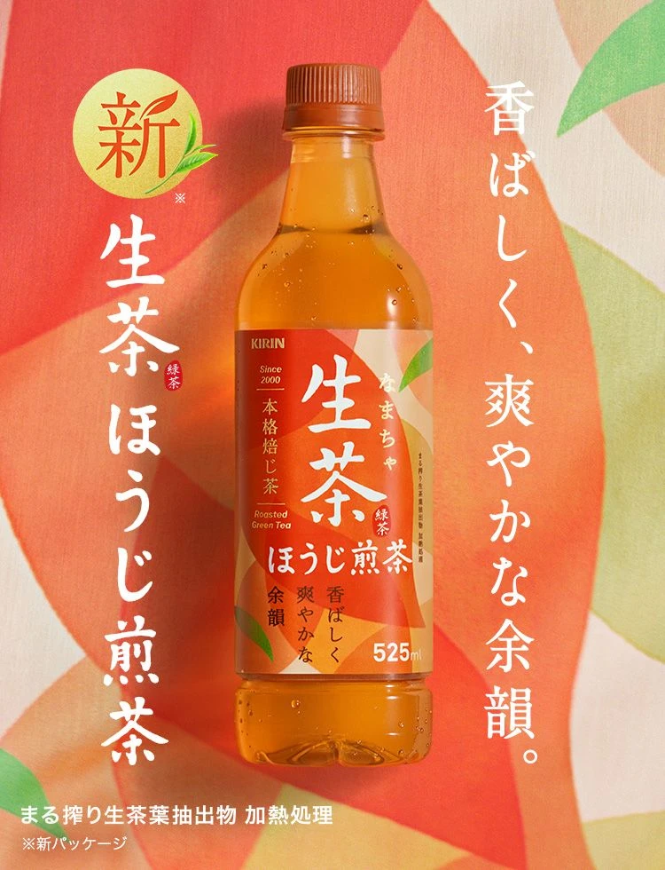 Green Tea Bottle Marketing Poster