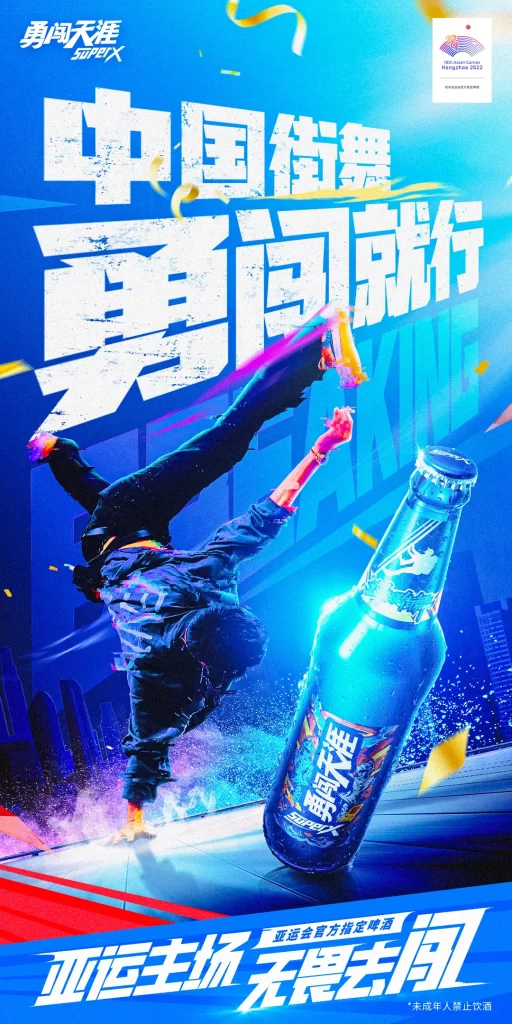 Heineken Dare To Dance