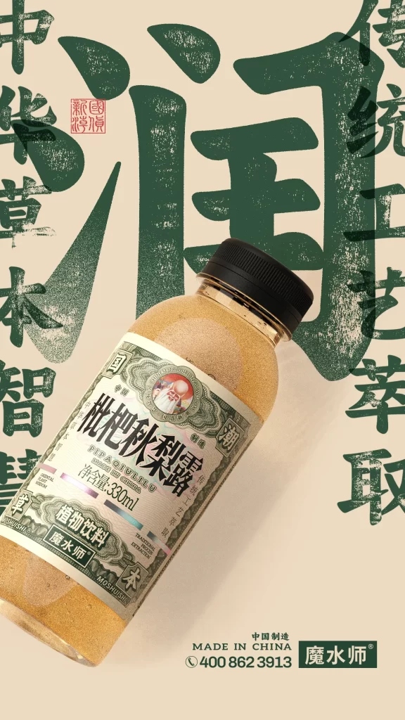 Herbal Kampo Tea Advertisement