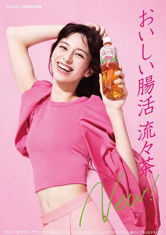 Herbal Wellness Tea Advertisement