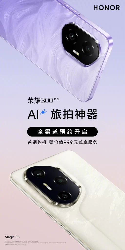 Honor 400 Series Advertisement