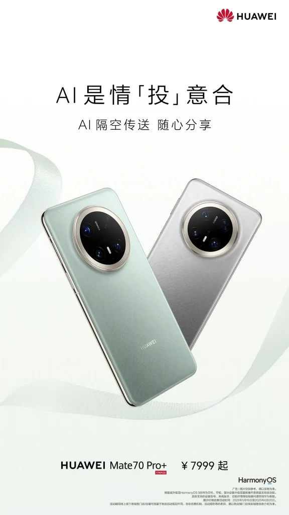 Huawei Mate 70 Pro Plus Advertisement