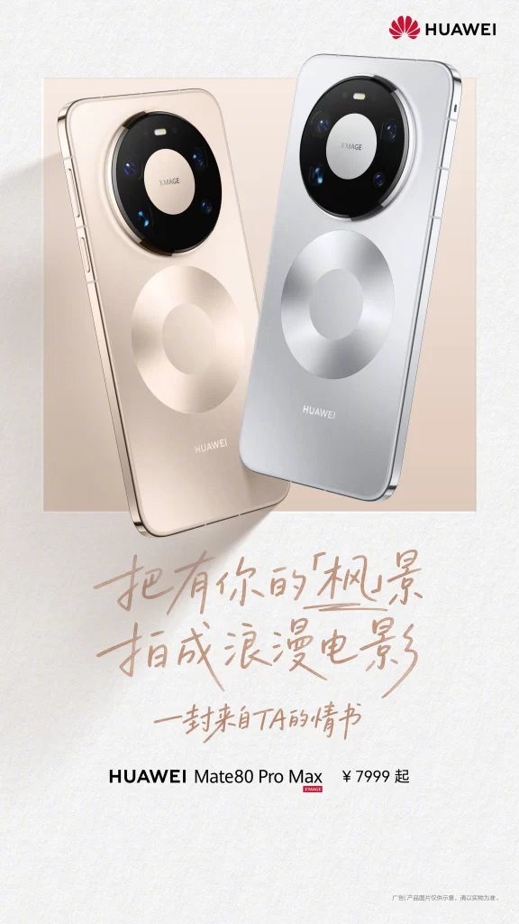 Huawei Mate 80 Pro Max Advertisement