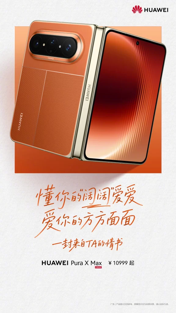 Huawei Pura X Max Advertisement