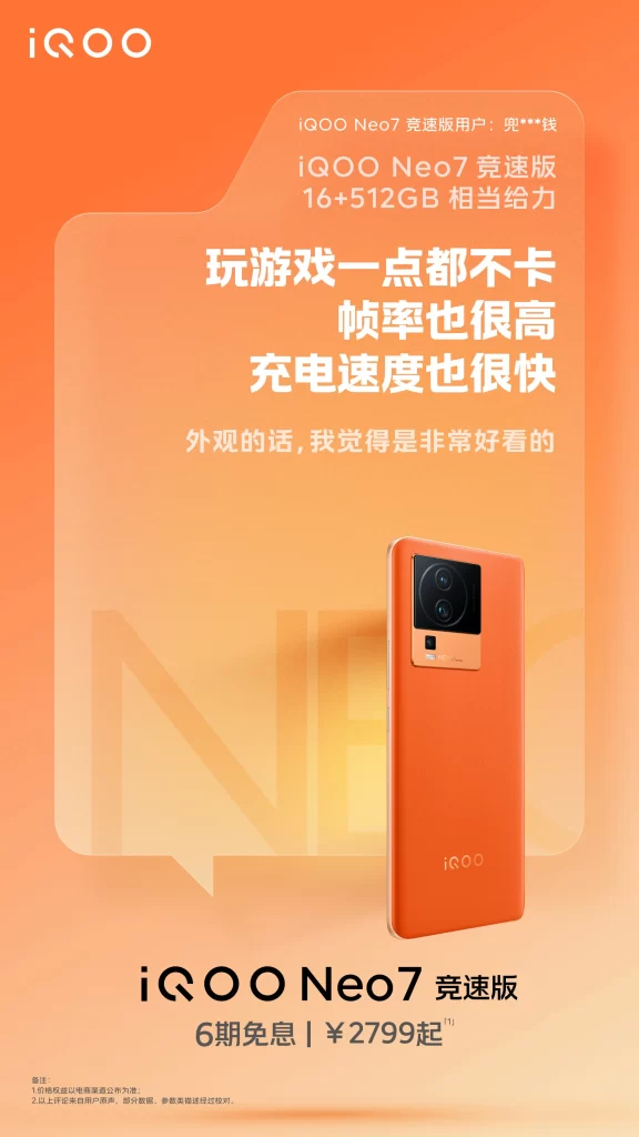 IQOO Neo7 Render Advertisement