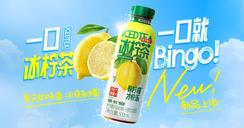Icedtea Lemon Sip