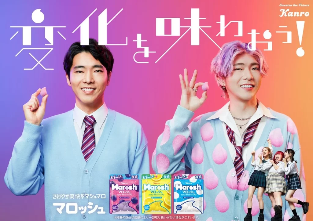 Japanese Drink Campaign Advertisement